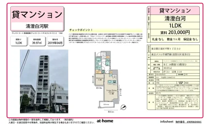 クレストコート清澄庭園 0