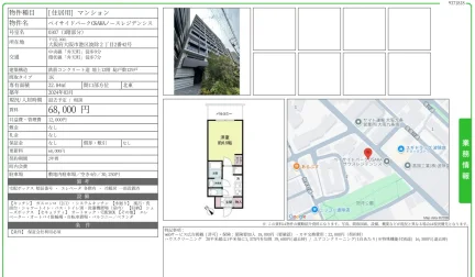 ベイサイドパーク OSAKAノースレジデンシス 0307 0
