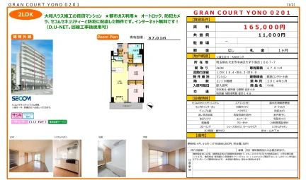 GRAN COURT YONO 02 01 0201号 0