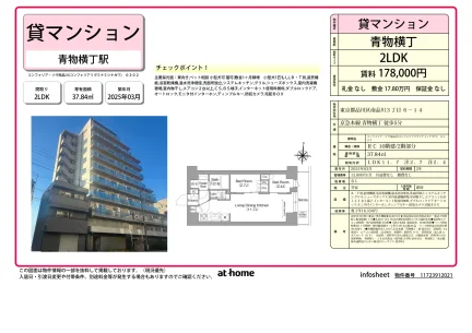 コンフォリア・リヴ南品川 0