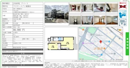 フラワーメゾン東園田 102 0
