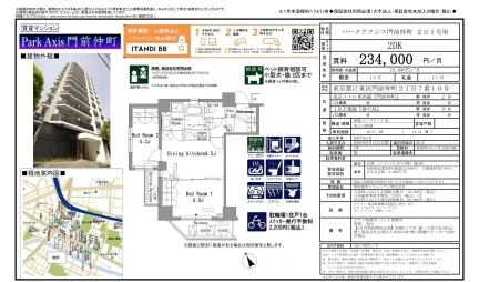 パークアクシス門前仲町 201号 0