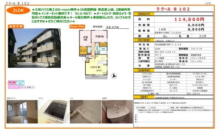 セジュールオッツ 202号 0