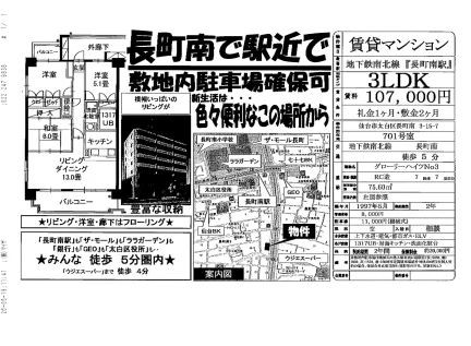 グローリーハイツNo3 701号 0