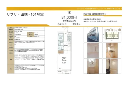 リブリ 101号 0