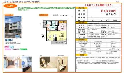 AQUILA 上筒井 103 103 0