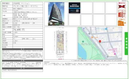 プレサンス桜ノ宮イーサリアル 0401 0