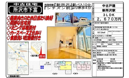 3-Bedroom House in Shimotomi 0