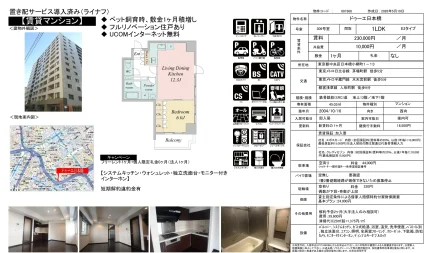 ドゥーエ 日本橋 306号 0