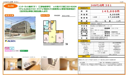 シャルマン元町 301号 0