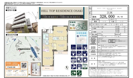 HILL TOP RESIDENCE OSAKI 305号 0