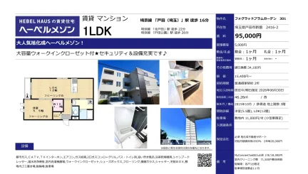 ヘーベルハウス 301号 0