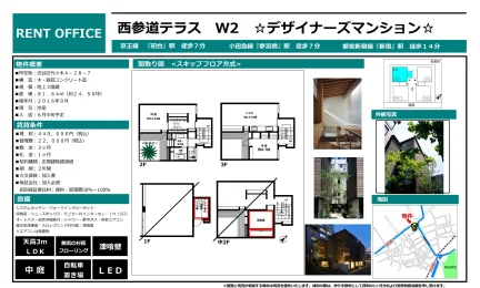 RENT OFFICE 西参道テラス W2 デザイナーズマンション☆ 0