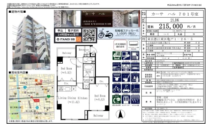 カーサハル 701号室 0