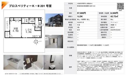 プロスペリティーK-II 201号 0