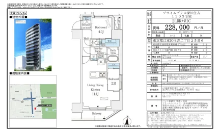 プライムプリス深川住吉 1303号 0