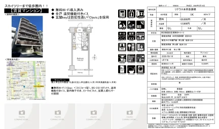 リテラス本所吾妻橋 403号 0