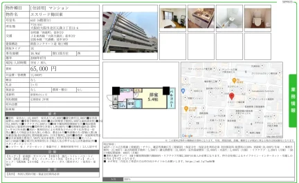 エスリード梅田東 610号 0