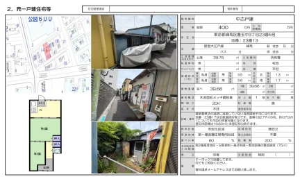 2-Bedroom House in Toyotamanaka 0