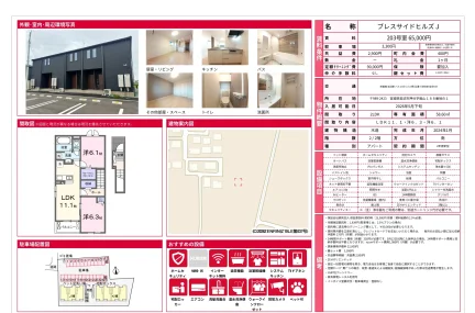 ブレスサイドヒルズJ 203号 0