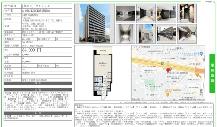 S-RESIDENCE緑橋駅前 1309 0
