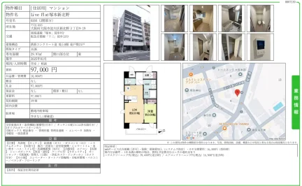Live Flat 塚本新北野 0203号 0