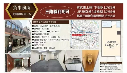 光建屋泉ビル 209号 0