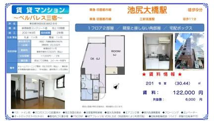 ベルパレス三宿 201号 0