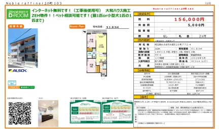 RESUA (レスア) 103号 0