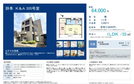 詩季 305号 0