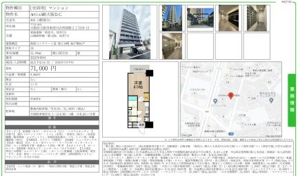 ArtizA新大阪D C 404号 0