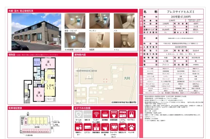 ブレスサイドヒルズI 205号 0