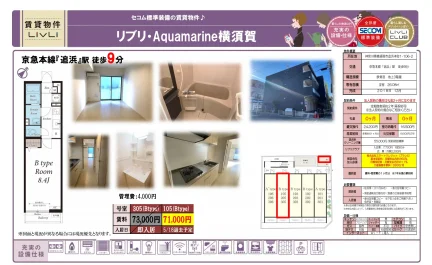 リブリ・Aquamarine 横須賀 305号 0