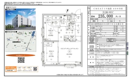 CREATIF池袋 406号室 406号 0