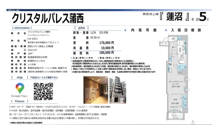 クリスタルパレスカマニシ 501号 0
