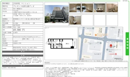 プレサンス高津公園ディオ 410号 0