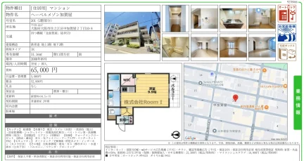 ヘーベルメゾン加賀屋 201号 0