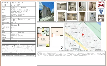 ラ・ムー長町 101 0