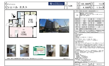 YOUR MAISON 102 0