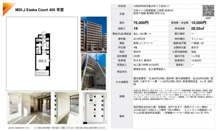 MDI.J 江坂コート 405 号室 405号 0