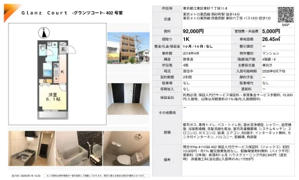 グランツコート 402号 0