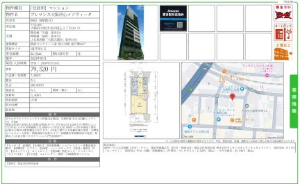 プレサンス大阪同心メゾヴィータ 0802 0