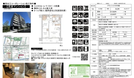 ブランシエスタ木場 412号 0