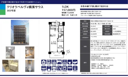 クリオラベルヴィ横濱サウス 303号 0
