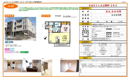 AQUILA 上筒井 303 303号 0