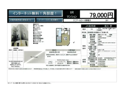 ジニアールコート西尾久 301 0
