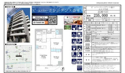 N'sパークレジデンス森下 403号 0