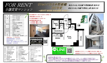 リコットハウス中野新橋 305号 0