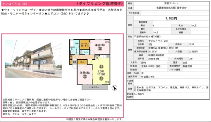 サンロイヤル 202 202号 0