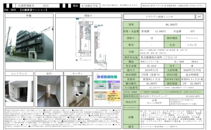 リヴシティ成増ミュジオ 207 0